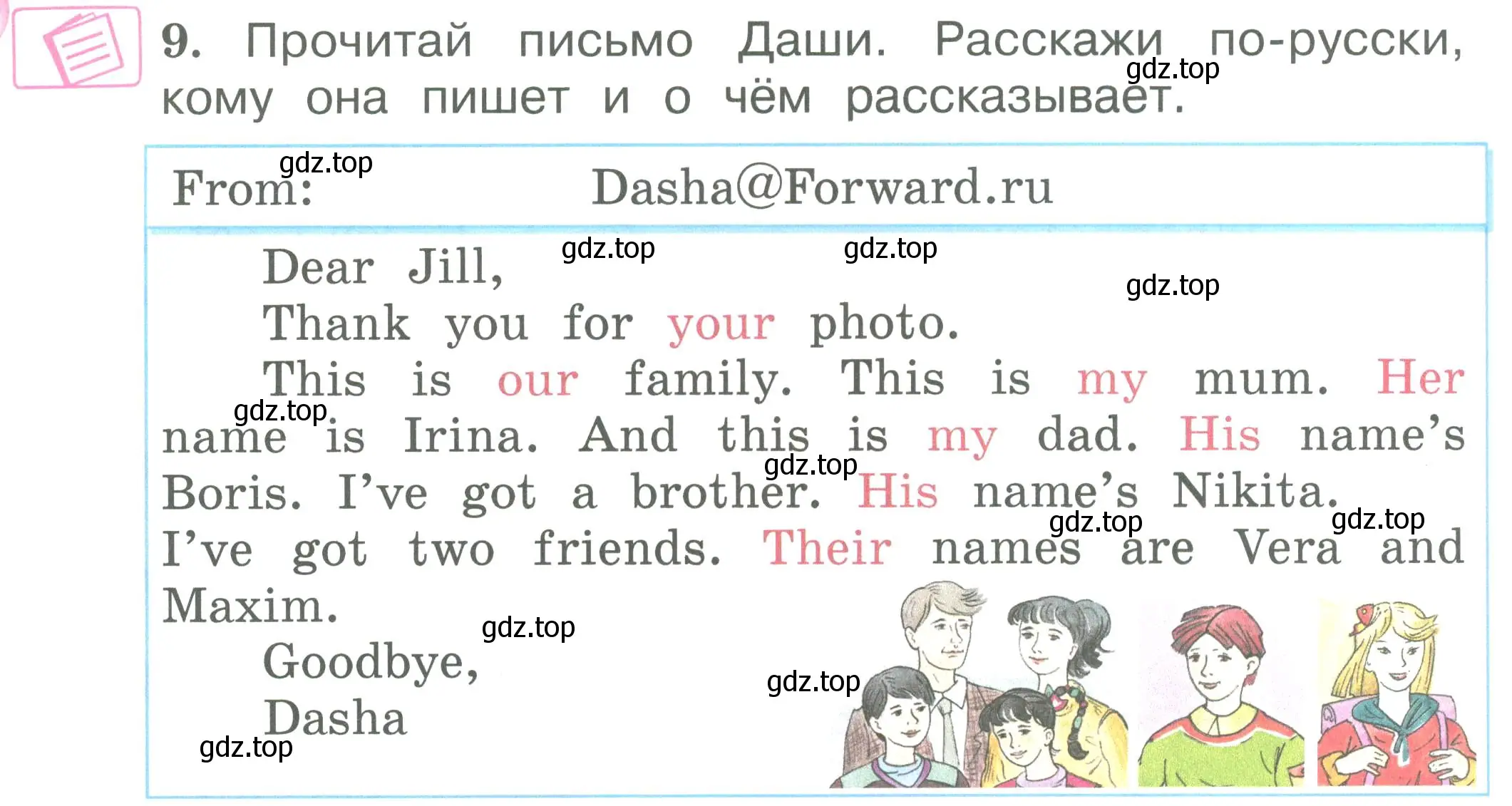 Условие номер 9 (страница 64) гдз по английскому языку 2 класс Вербицкая, Эббс, учебник 1 часть