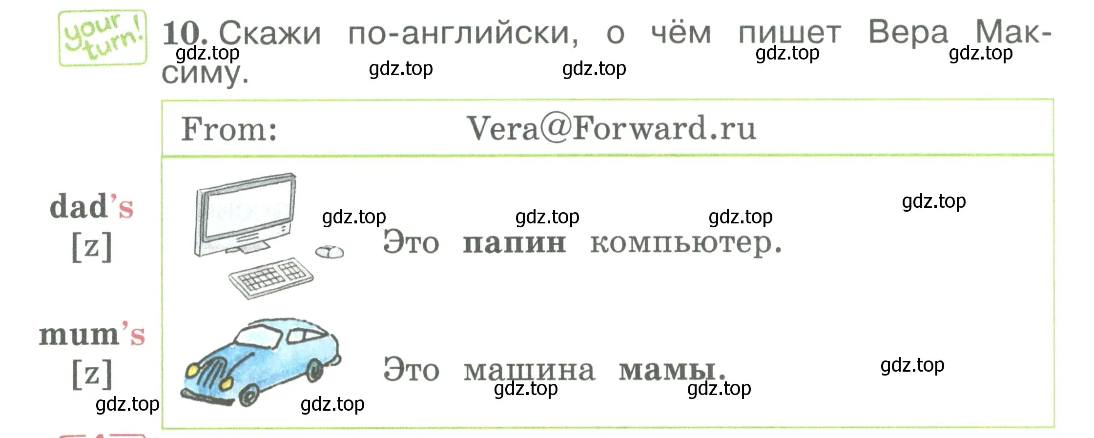 Условие номер 10 (страница 70) гдз по английскому языку 2 класс Вербицкая, Эббс, учебник 1 часть