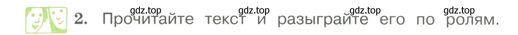 Условие номер 2 (страница 67) гдз по английскому языку 2 класс Вербицкая, Эббс, учебник 1 часть