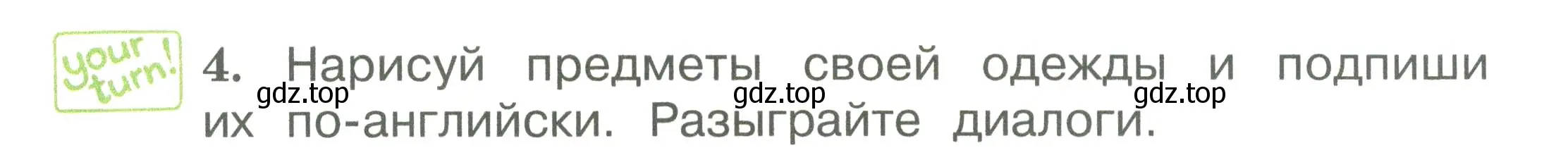 Условие номер 4 (страница 68) гдз по английскому языку 2 класс Вербицкая, Эббс, учебник 1 часть