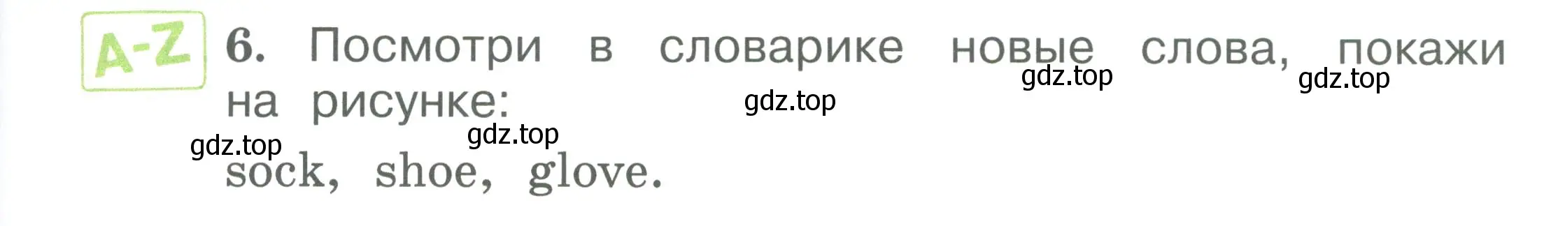 Условие номер 6 (страница 69) гдз по английскому языку 2 класс Вербицкая, Эббс, учебник 1 часть