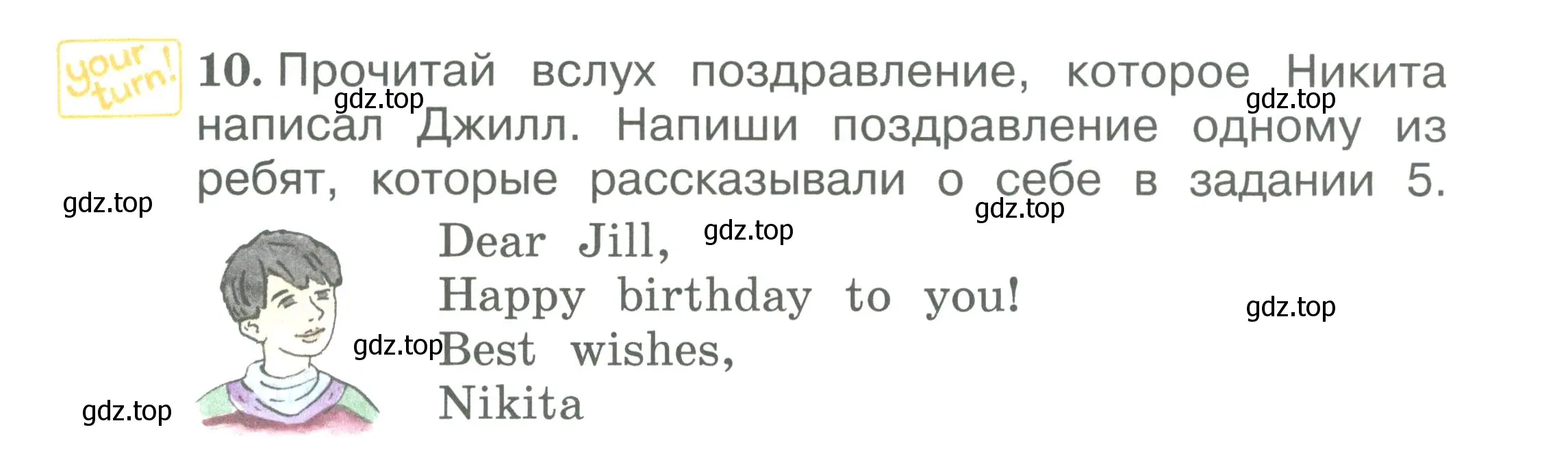 Условие номер 10 (страница 7) гдз по английскому языку 2 класс Вербицкая, Эббс, учебник 2 часть