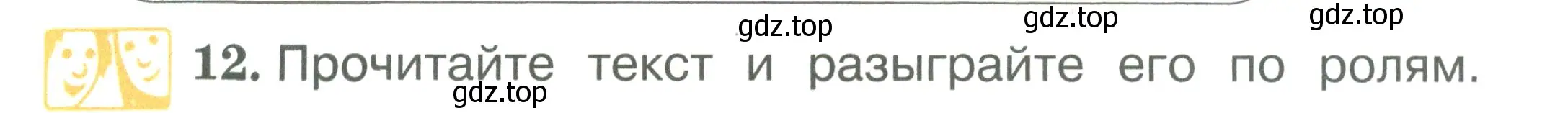 Условие номер 12 (страница 9) гдз по английскому языку 2 класс Вербицкая, Эббс, учебник 2 часть