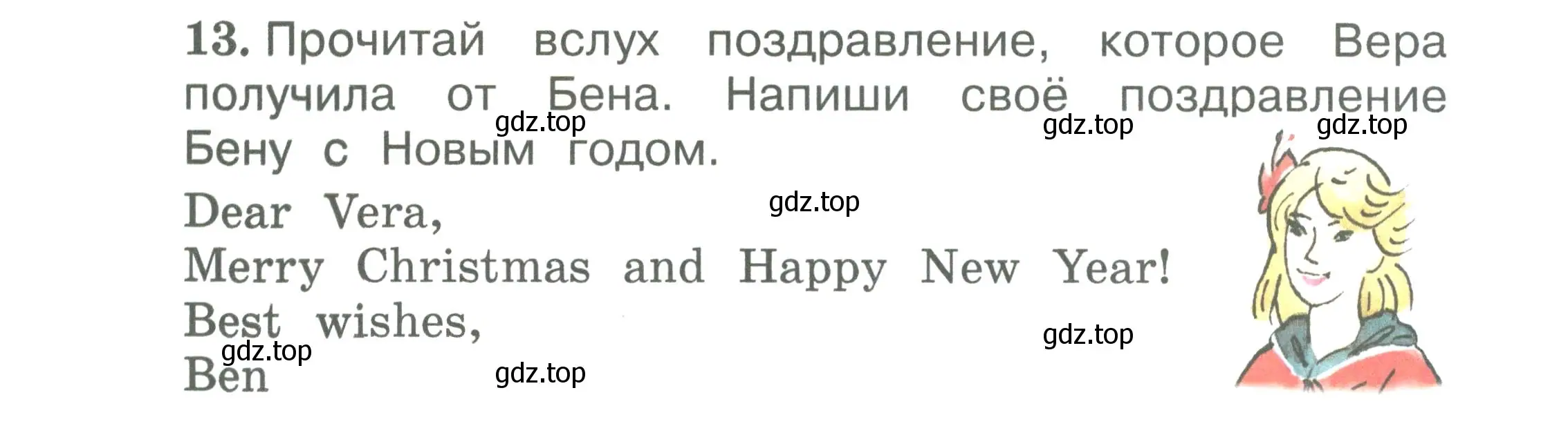 Условие номер 13 (страница 9) гдз по английскому языку 2 класс Вербицкая, Эббс, учебник 2 часть