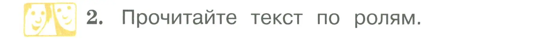 Условие номер 2 (страница 5) гдз по английскому языку 2 класс Вербицкая, Эббс, учебник 2 часть