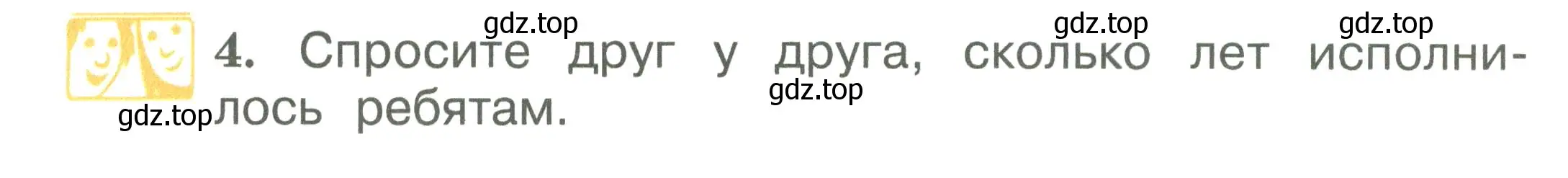 Условие номер 4 (страница 6) гдз по английскому языку 2 класс Вербицкая, Эббс, учебник 2 часть