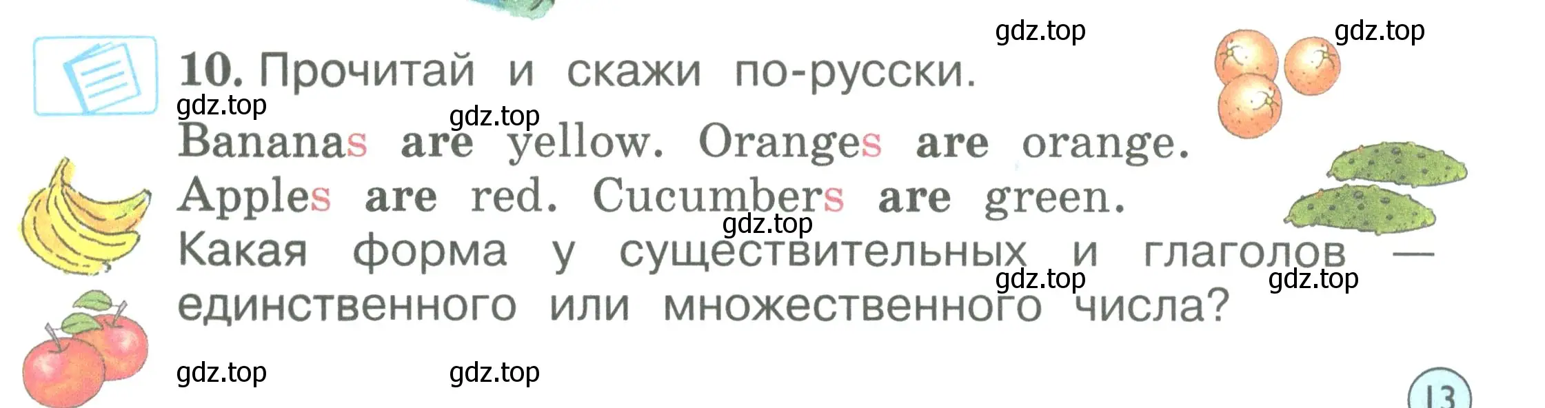 Условие номер 10 (страница 13) гдз по английскому языку 2 класс Вербицкая, Эббс, учебник 2 часть