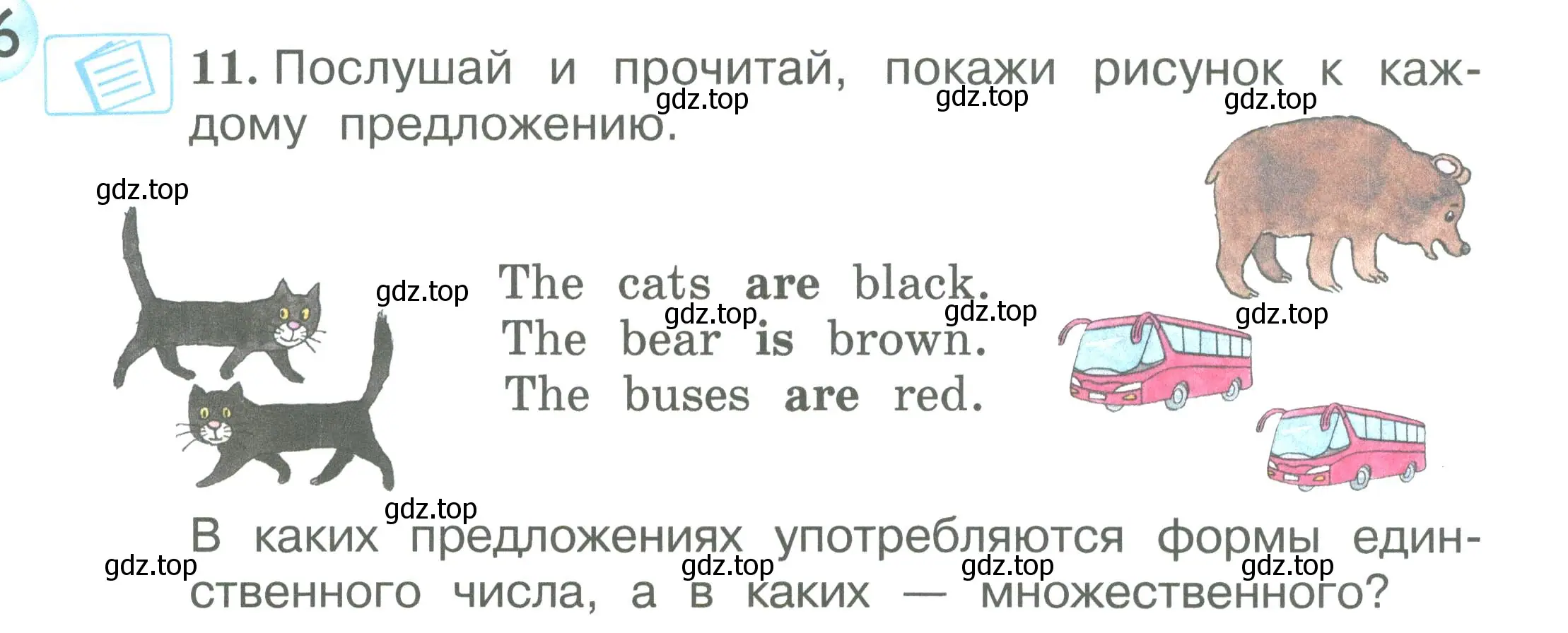 Условие номер 11 (страница 14) гдз по английскому языку 2 класс Вербицкая, Эббс, учебник 2 часть