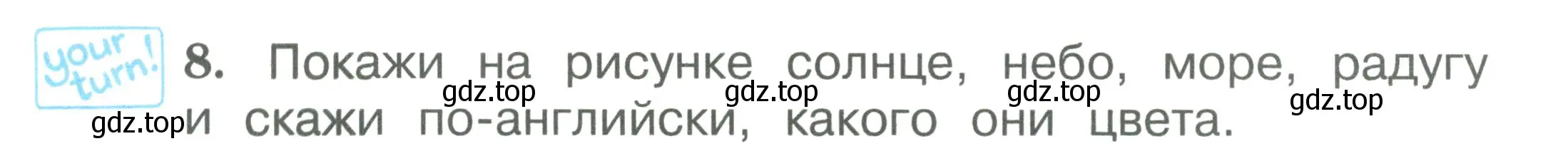 Условие номер 8 (страница 13) гдз по английскому языку 2 класс Вербицкая, Эббс, учебник 2 часть