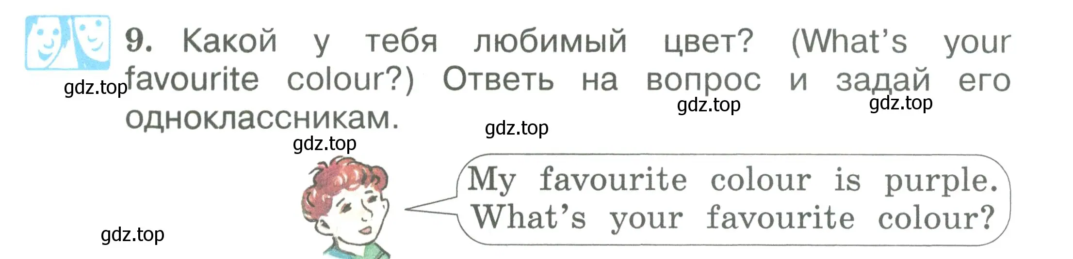 Условие номер 9 (страница 13) гдз по английскому языку 2 класс Вербицкая, Эббс, учебник 2 часть