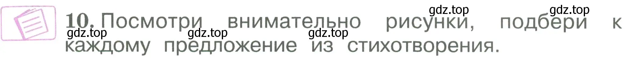 Условие номер 10 (страница 20) гдз по английскому языку 2 класс Вербицкая, Эббс, учебник 2 часть