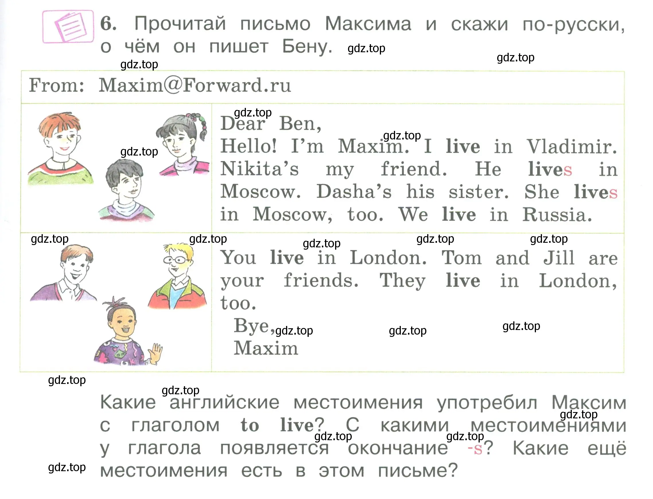 Условие номер 6 (страница 19) гдз по английскому языку 2 класс Вербицкая, Эббс, учебник 2 часть