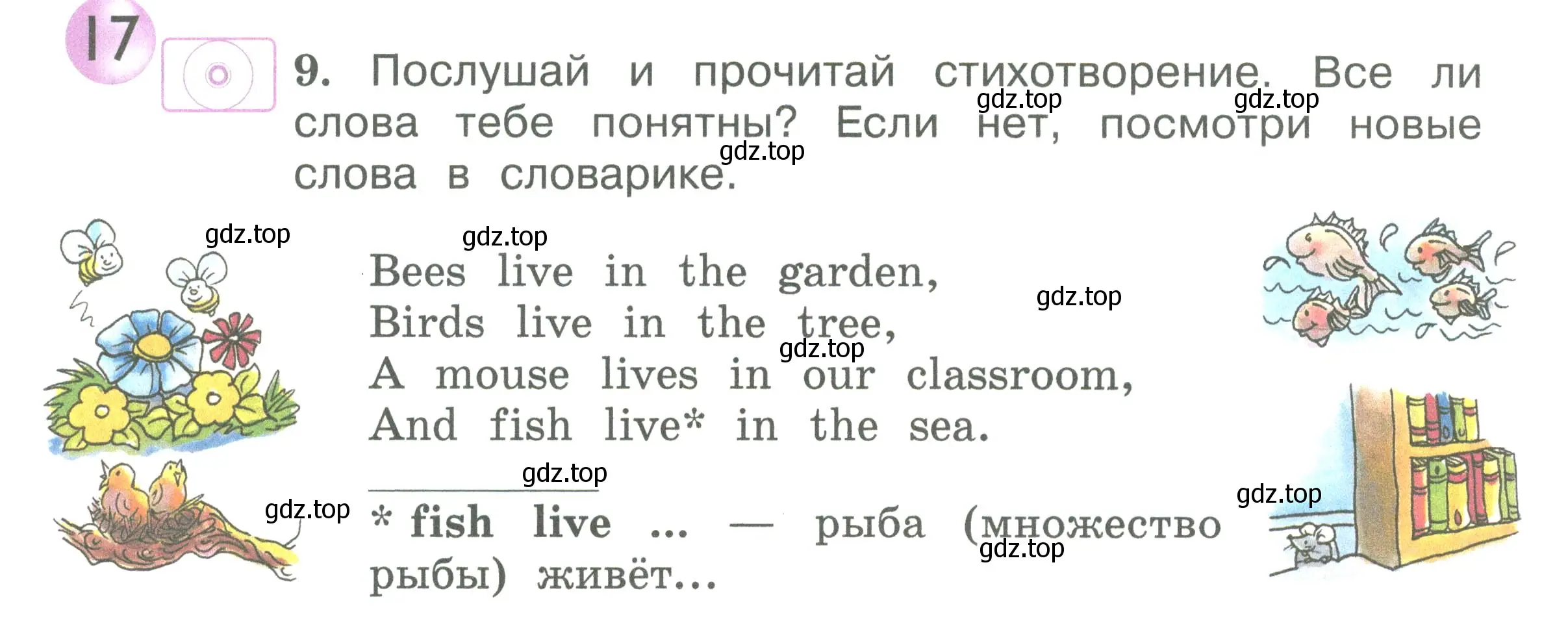 Условие номер 9 (страница 20) гдз по английскому языку 2 класс Вербицкая, Эббс, учебник 2 часть