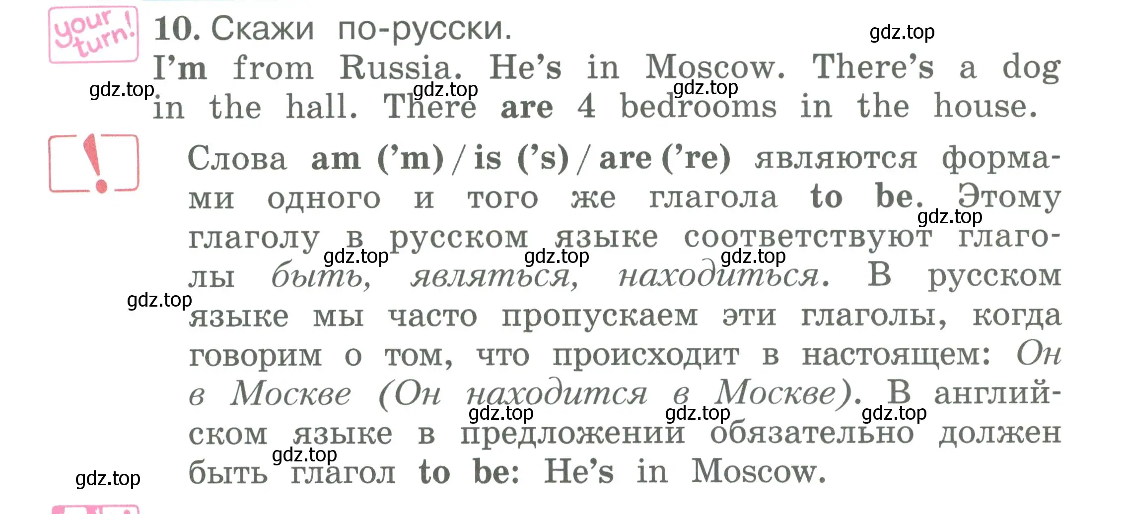 Условие номер 10 (страница 26) гдз по английскому языку 2 класс Вербицкая, Эббс, учебник 2 часть