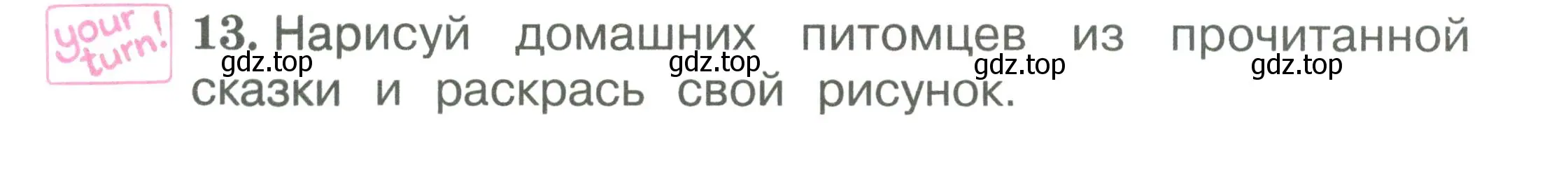 Условие номер 13 (страница 27) гдз по английскому языку 2 класс Вербицкая, Эббс, учебник 2 часть