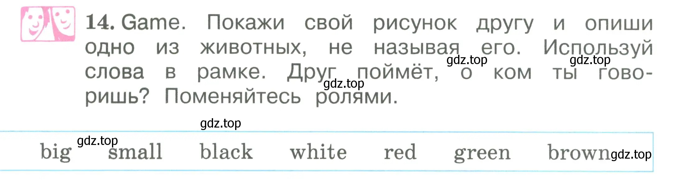 Условие номер 14 (страница 27) гдз по английскому языку 2 класс Вербицкая, Эббс, учебник 2 часть