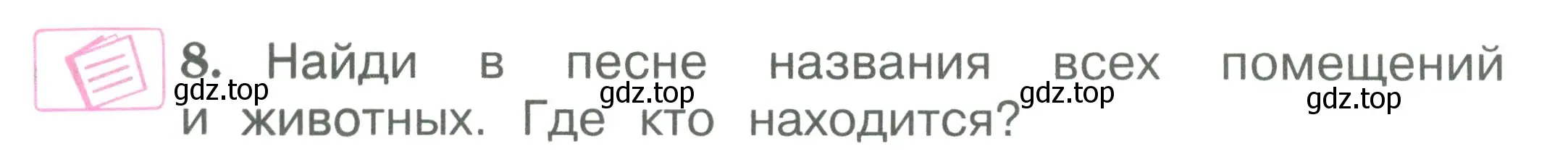 Условие номер 8 (страница 25) гдз по английскому языку 2 класс Вербицкая, Эббс, учебник 2 часть