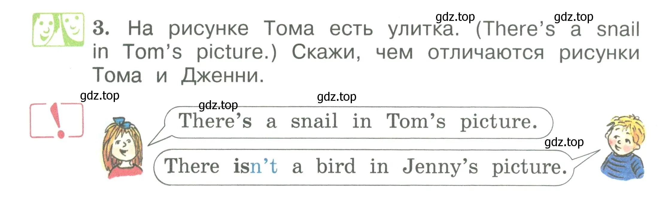 Условие номер 3 (страница 29) гдз по английскому языку 2 класс Вербицкая, Эббс, учебник 2 часть