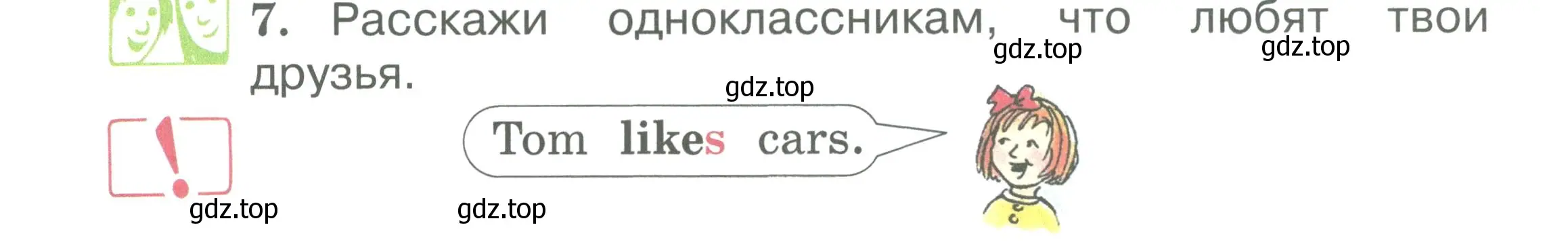 Условие номер 7 (страница 30) гдз по английскому языку 2 класс Вербицкая, Эббс, учебник 2 часть