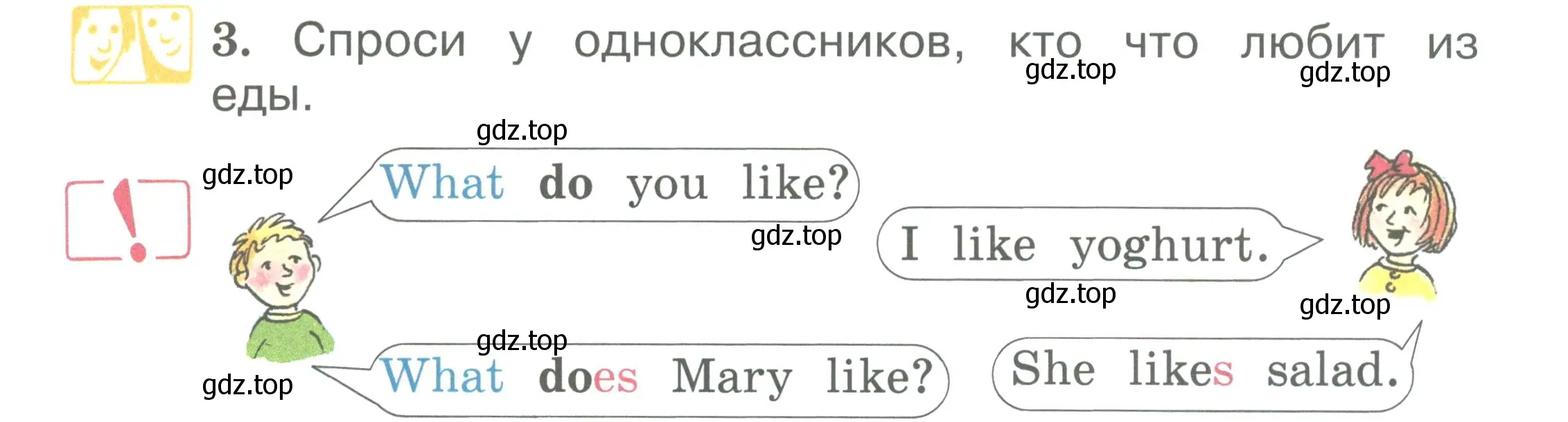 Условие номер 3 (страница 33) гдз по английскому языку 2 класс Вербицкая, Эббс, учебник 2 часть