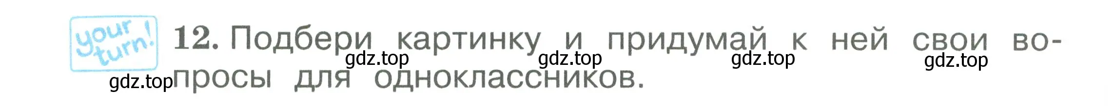 Условие номер 12 (страница 40) гдз по английскому языку 2 класс Вербицкая, Эббс, учебник 2 часть