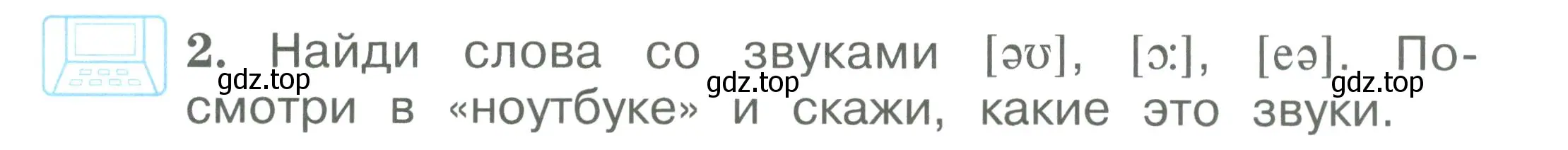 Условие номер 2 (страница 37) гдз по английскому языку 2 класс Вербицкая, Эббс, учебник 2 часть