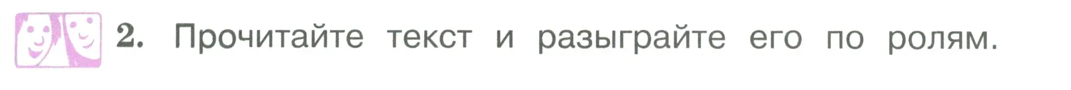 Условие номер 2 (страница 43) гдз по английскому языку 2 класс Вербицкая, Эббс, учебник 2 часть