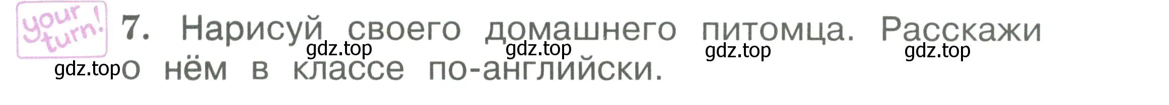 Условие номер 7 (страница 45) гдз по английскому языку 2 класс Вербицкая, Эббс, учебник 2 часть