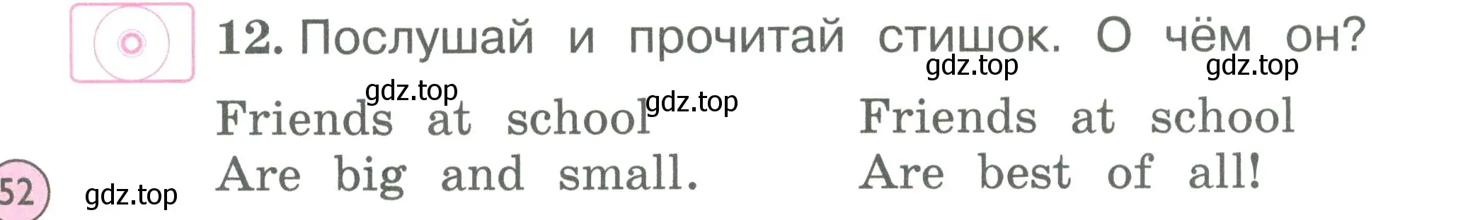 Условие номер 12 (страница 52) гдз по английскому языку 2 класс Вербицкая, Эббс, учебник 2 часть
