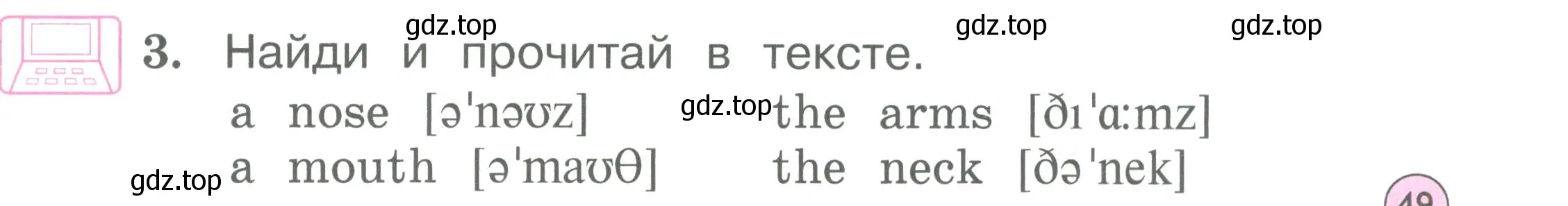 Условие номер 3 (страница 49) гдз по английскому языку 2 класс Вербицкая, Эббс, учебник 2 часть