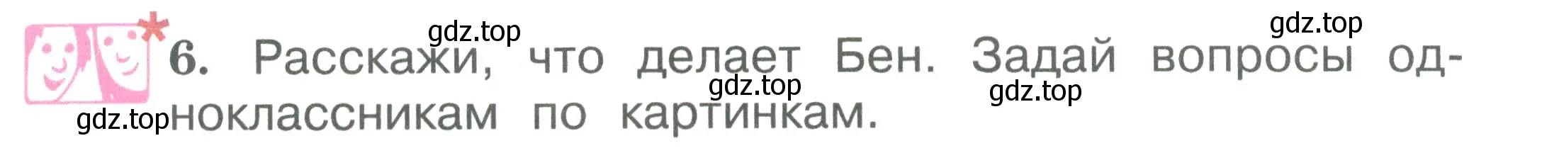 Условие номер 6 (страница 50) гдз по английскому языку 2 класс Вербицкая, Эббс, учебник 2 часть