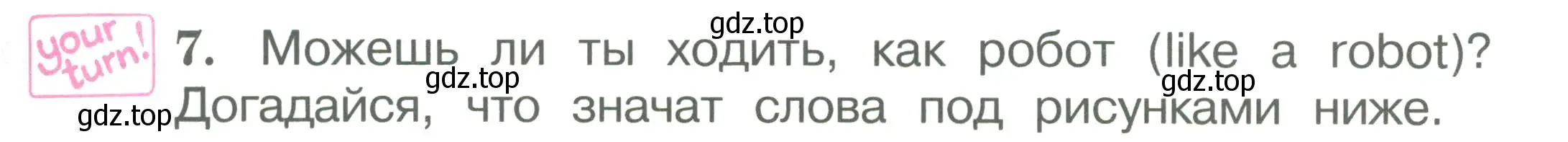 Условие номер 7 (страница 51) гдз по английскому языку 2 класс Вербицкая, Эббс, учебник 2 часть