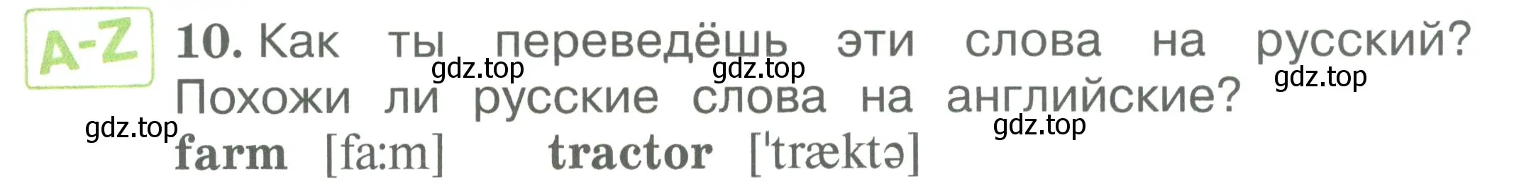 Условие номер 10 (страница 58) гдз по английскому языку 2 класс Вербицкая, Эббс, учебник 2 часть