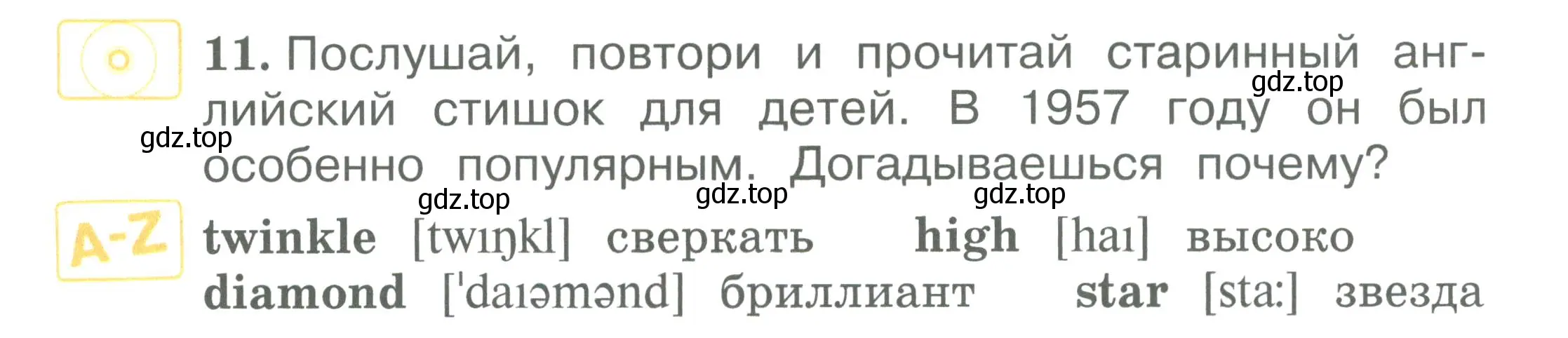 Условие номер 11 (страница 64) гдз по английскому языку 2 класс Вербицкая, Эббс, учебник 2 часть