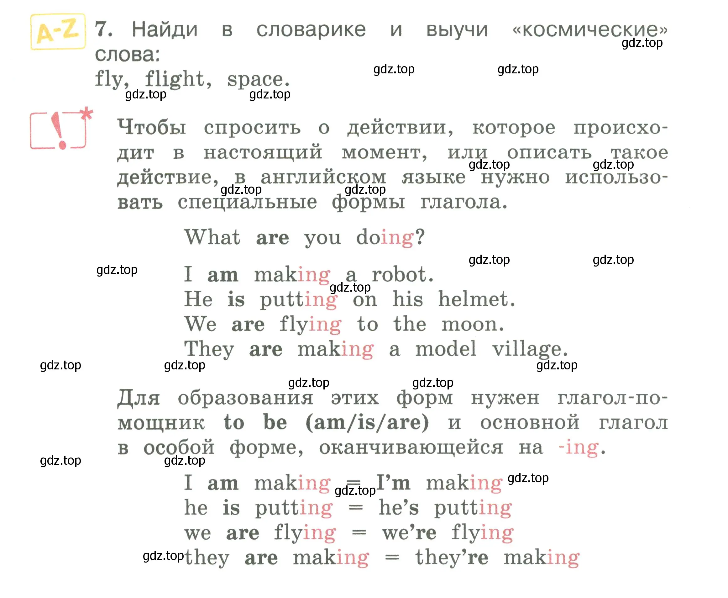 Условие номер 7 (страница 63) гдз по английскому языку 2 класс Вербицкая, Эббс, учебник 2 часть