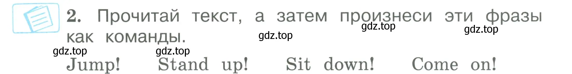 Условие номер 2 (страница 67) гдз по английскому языку 2 класс Вербицкая, Эббс, учебник 2 часть