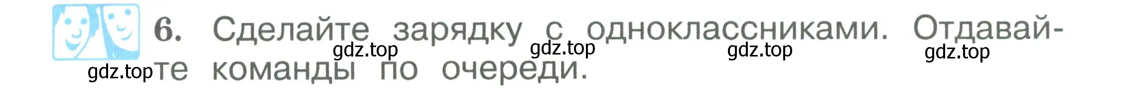 Условие номер 6 (страница 68) гдз по английскому языку 2 класс Вербицкая, Эббс, учебник 2 часть