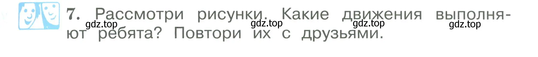 Условие номер 7 (страница 69) гдз по английскому языку 2 класс Вербицкая, Эббс, учебник 2 часть