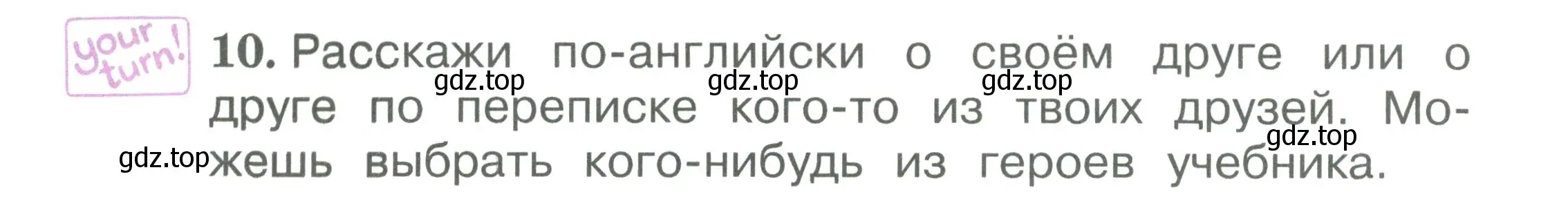 Условие номер 10 (страница 75) гдз по английскому языку 2 класс Вербицкая, Эббс, учебник 2 часть