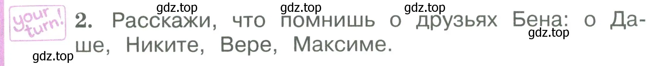 Условие номер 2 (страница 72) гдз по английскому языку 2 класс Вербицкая, Эббс, учебник 2 часть