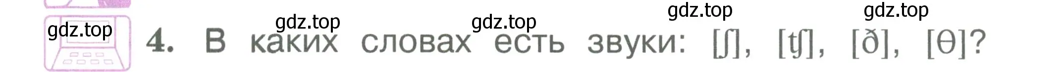 Условие номер 4 (страница 73) гдз по английскому языку 2 класс Вербицкая, Эббс, учебник 2 часть