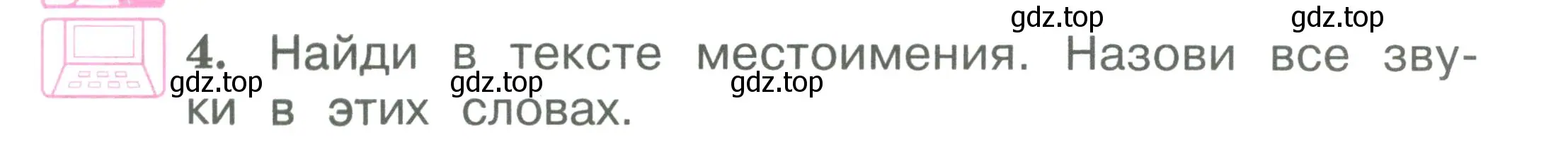 Условие номер 4 (страница 79) гдз по английскому языку 2 класс Вербицкая, Эббс, учебник 2 часть