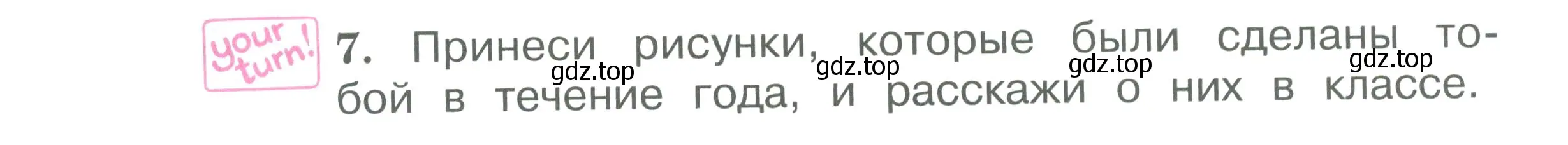 Условие номер 7 (страница 80) гдз по английскому языку 2 класс Вербицкая, Эббс, учебник 2 часть