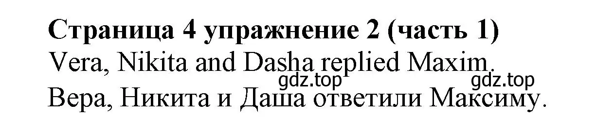 Решение номер 2 (страница 4) гдз по английскому языку 2 класс Вербицкая, Эббс, учебник 1 часть