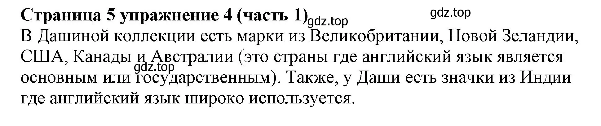 Решение номер 4 (страница 5) гдз по английскому языку 2 класс Вербицкая, Эббс, учебник 1 часть