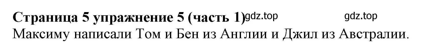 Решение номер 5 (страница 5) гдз по английскому языку 2 класс Вербицкая, Эббс, учебник 1 часть