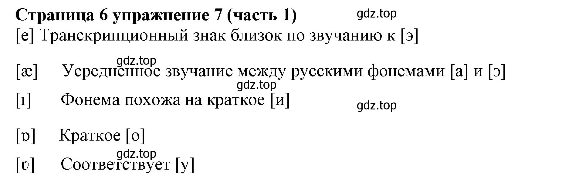 Решение номер 7 (страница 6) гдз по английскому языку 2 класс Вербицкая, Эббс, учебник 1 часть