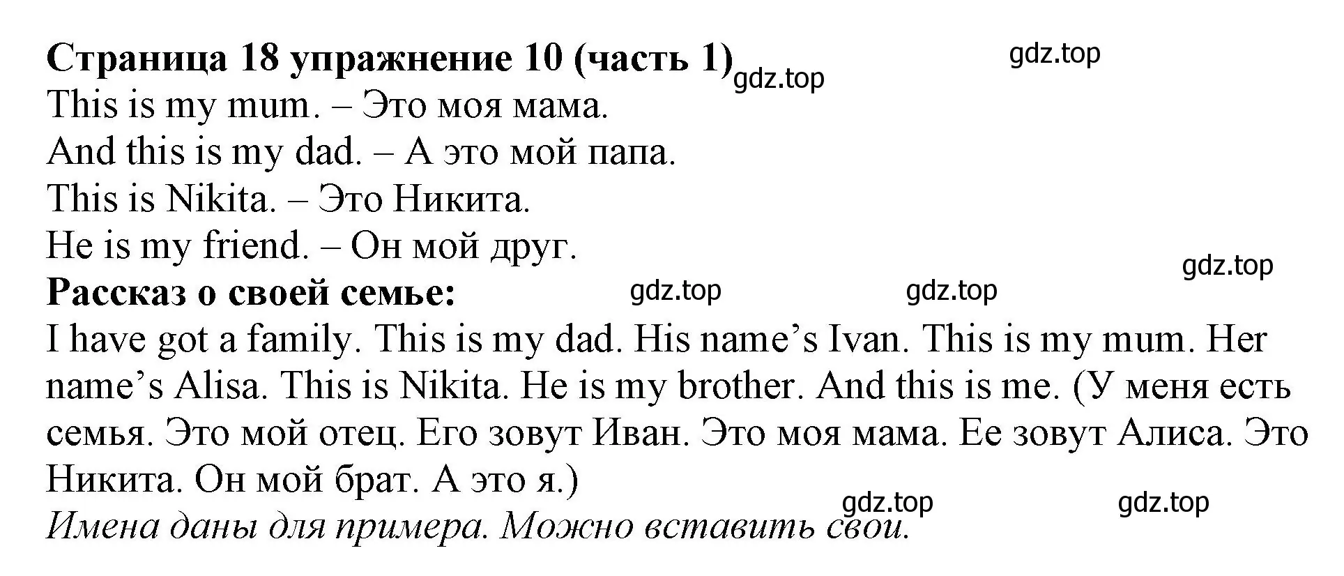 Решение номер 10 (страница 18) гдз по английскому языку 2 класс Вербицкая, Эббс, учебник 1 часть