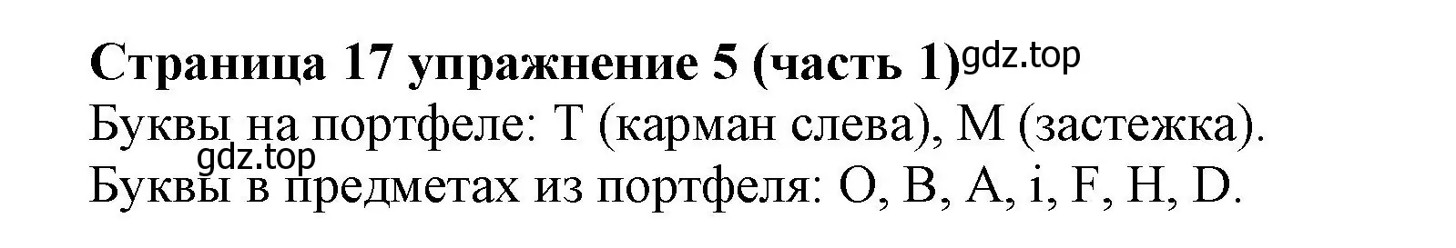 Решение номер 5 (страница 17) гдз по английскому языку 2 класс Вербицкая, Эббс, учебник 1 часть