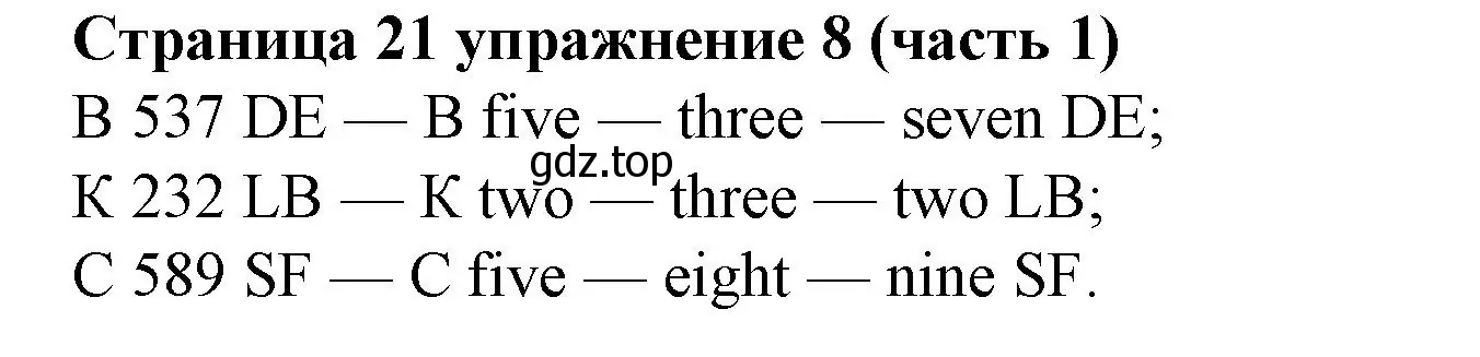 Решение номер 8 (страница 21) гдз по английскому языку 2 класс Вербицкая, Эббс, учебник 1 часть